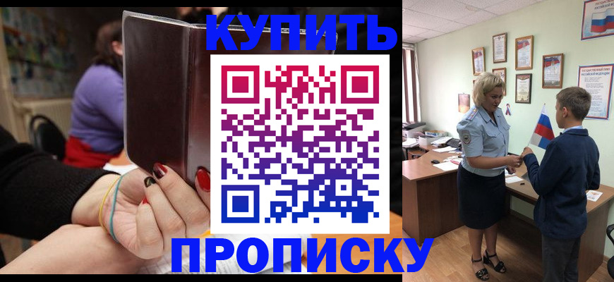 регистрация для дет. сада в Симферополе