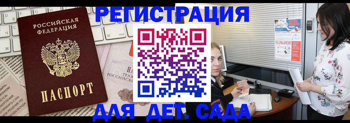 временная прописка в Симферополе